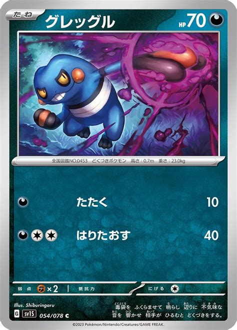 Serebii.net TCG Cardex .